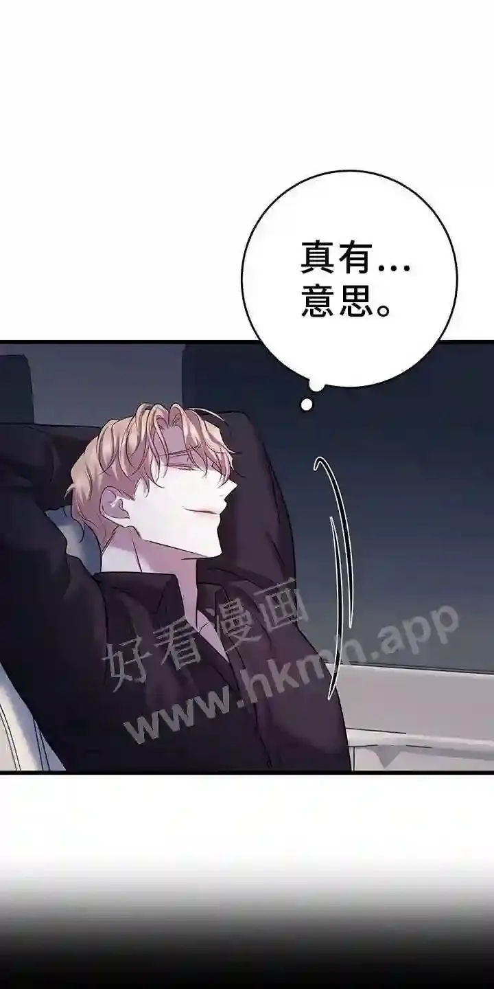 第91章:奇怪 第29页