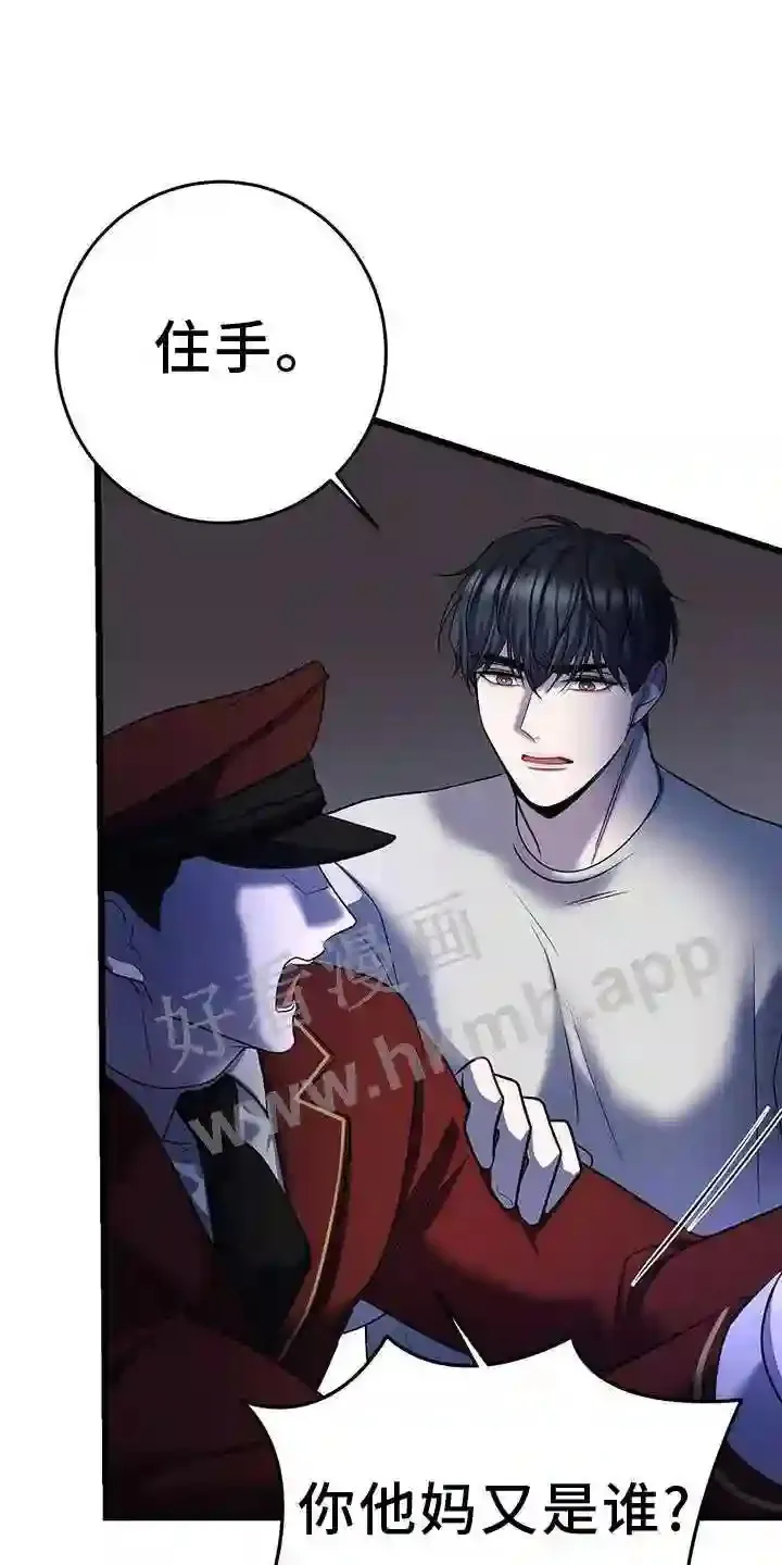 第92章:相助 第13页