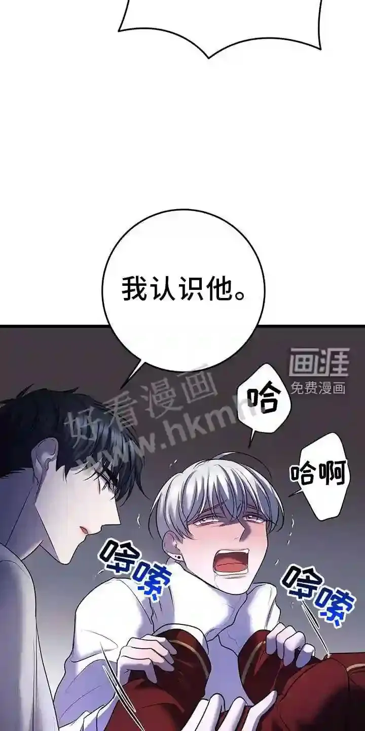 第92章:相助 第14页