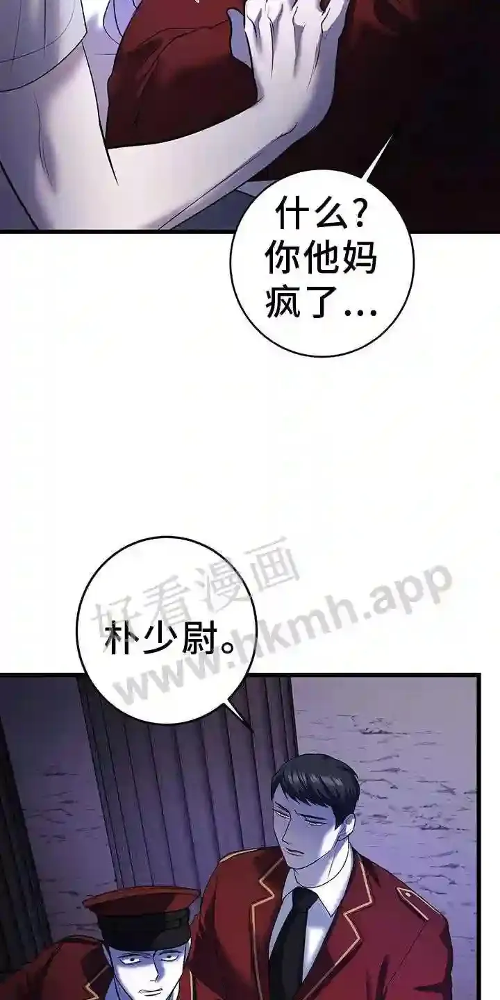 第92章:相助 第15页