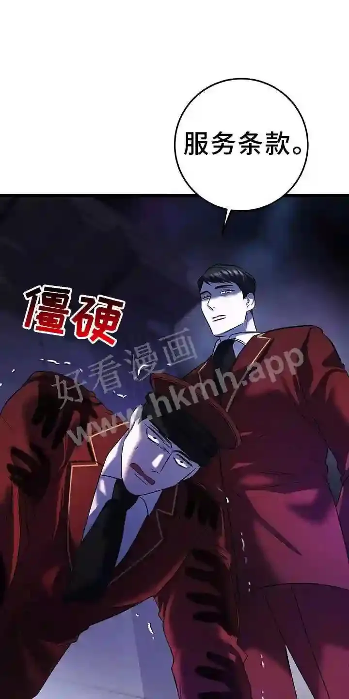 第92章:相助 第19页