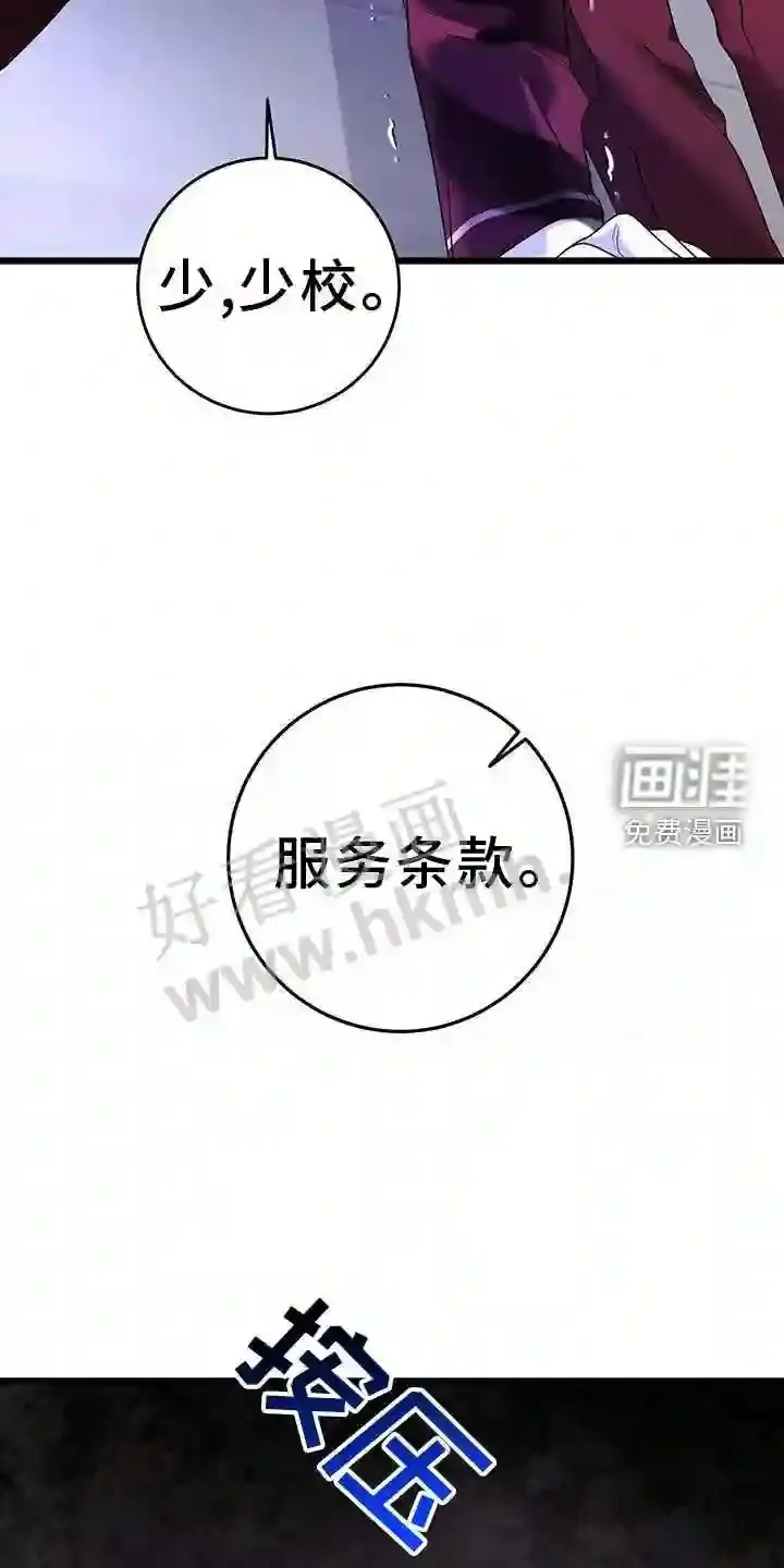 第92章:相助 第20页