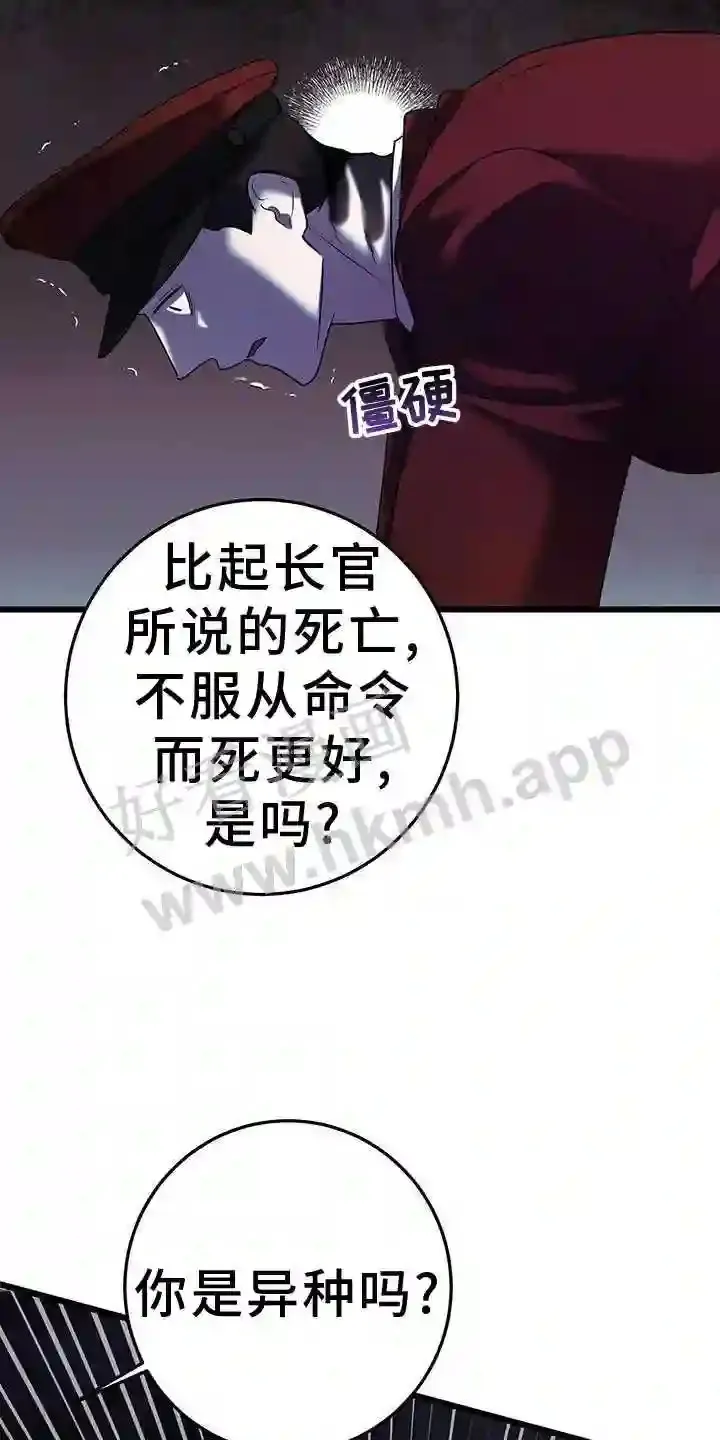 第92章:相助 第21页