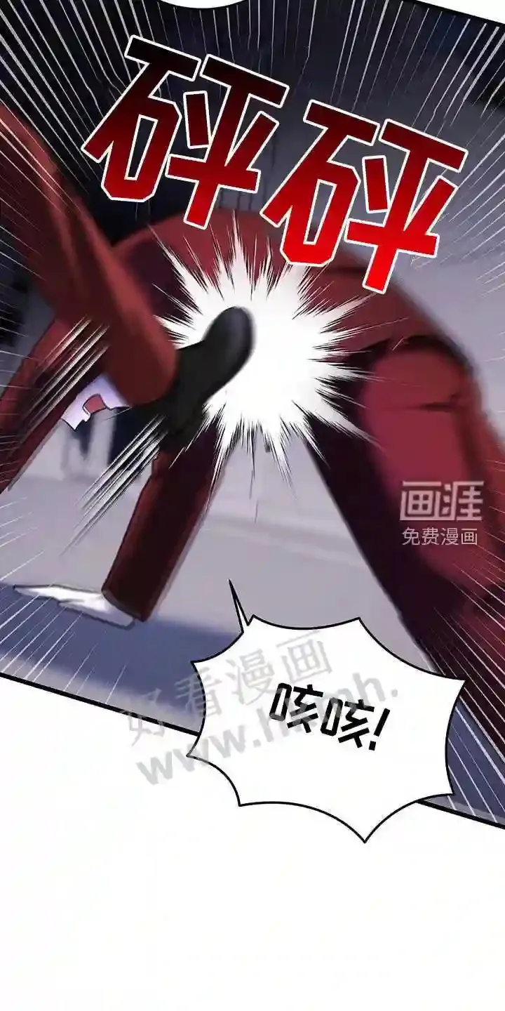 第92章:相助 第22页