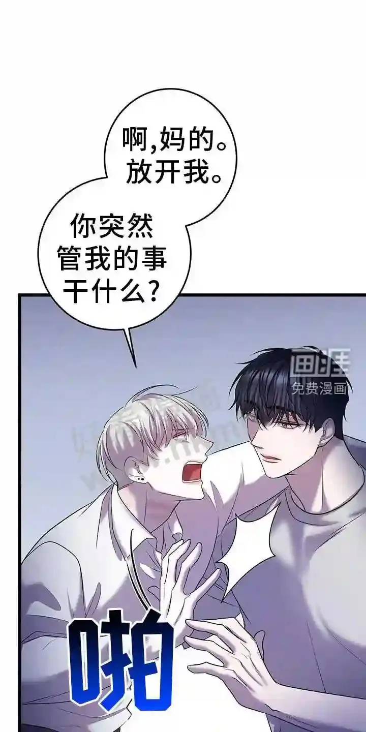 第92章:相助 第24页