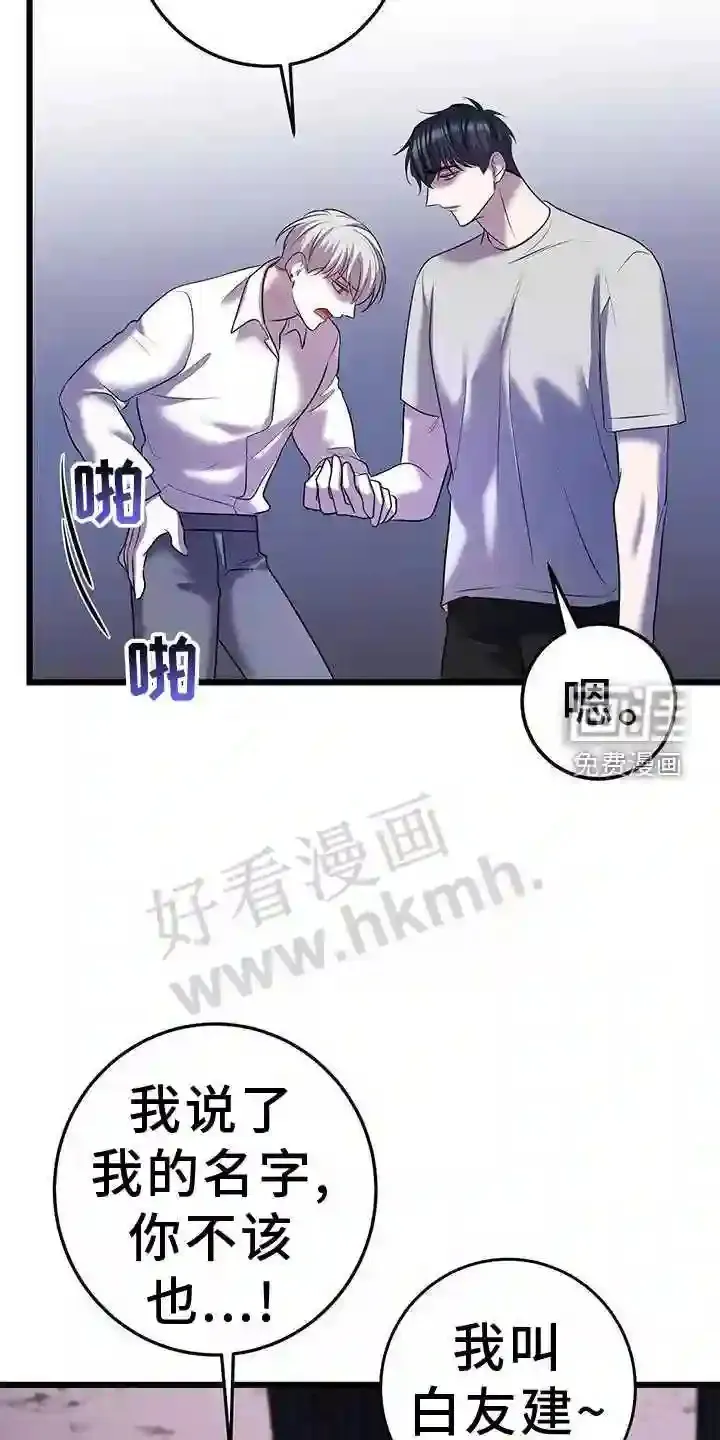 第92章:相助 第28页