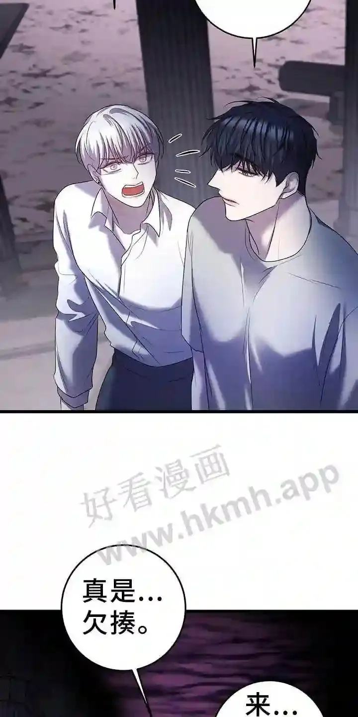 第92章:相助 第29页