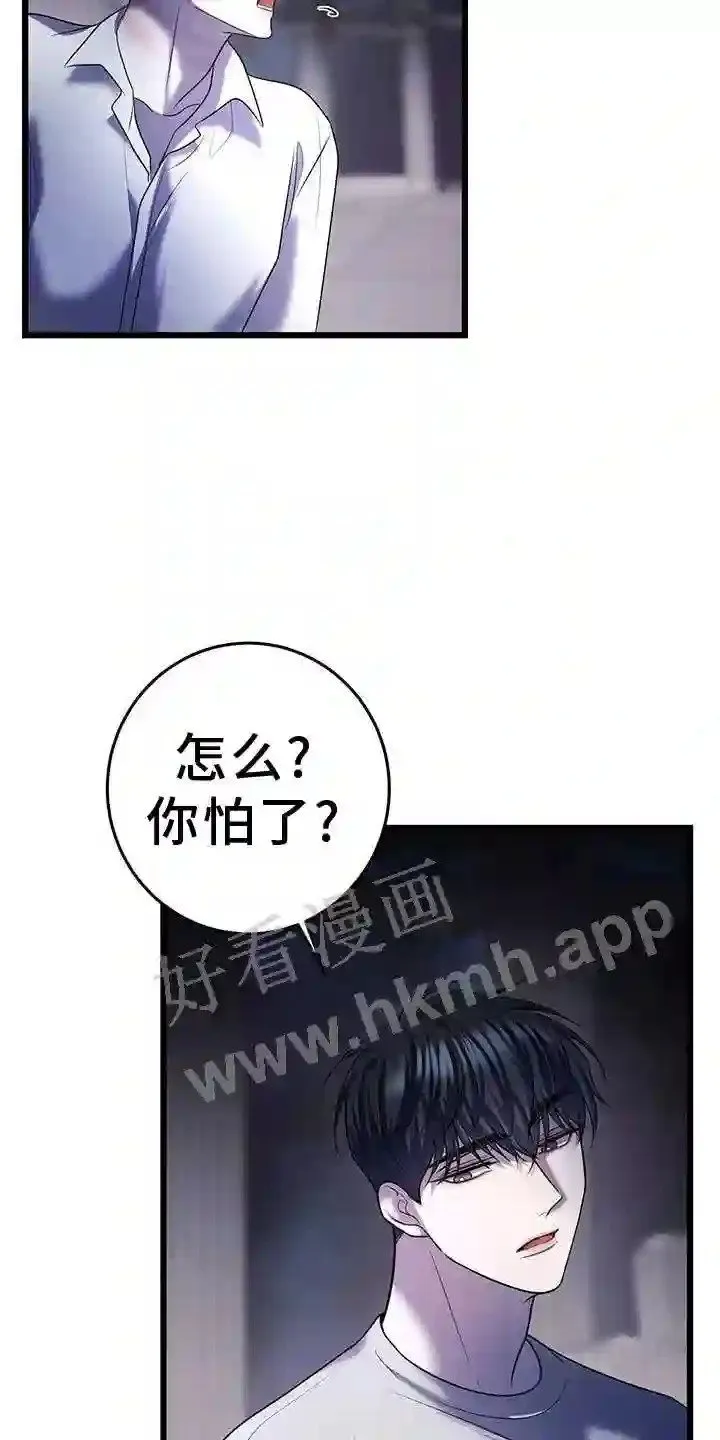 第92章:相助 第31页