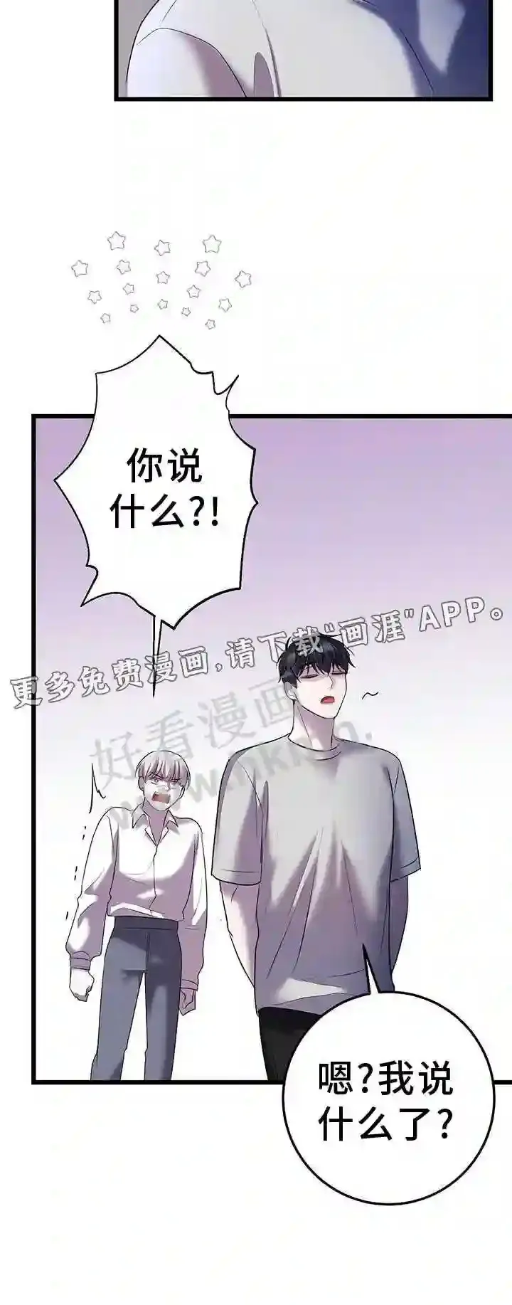 第92章:相助 第32页