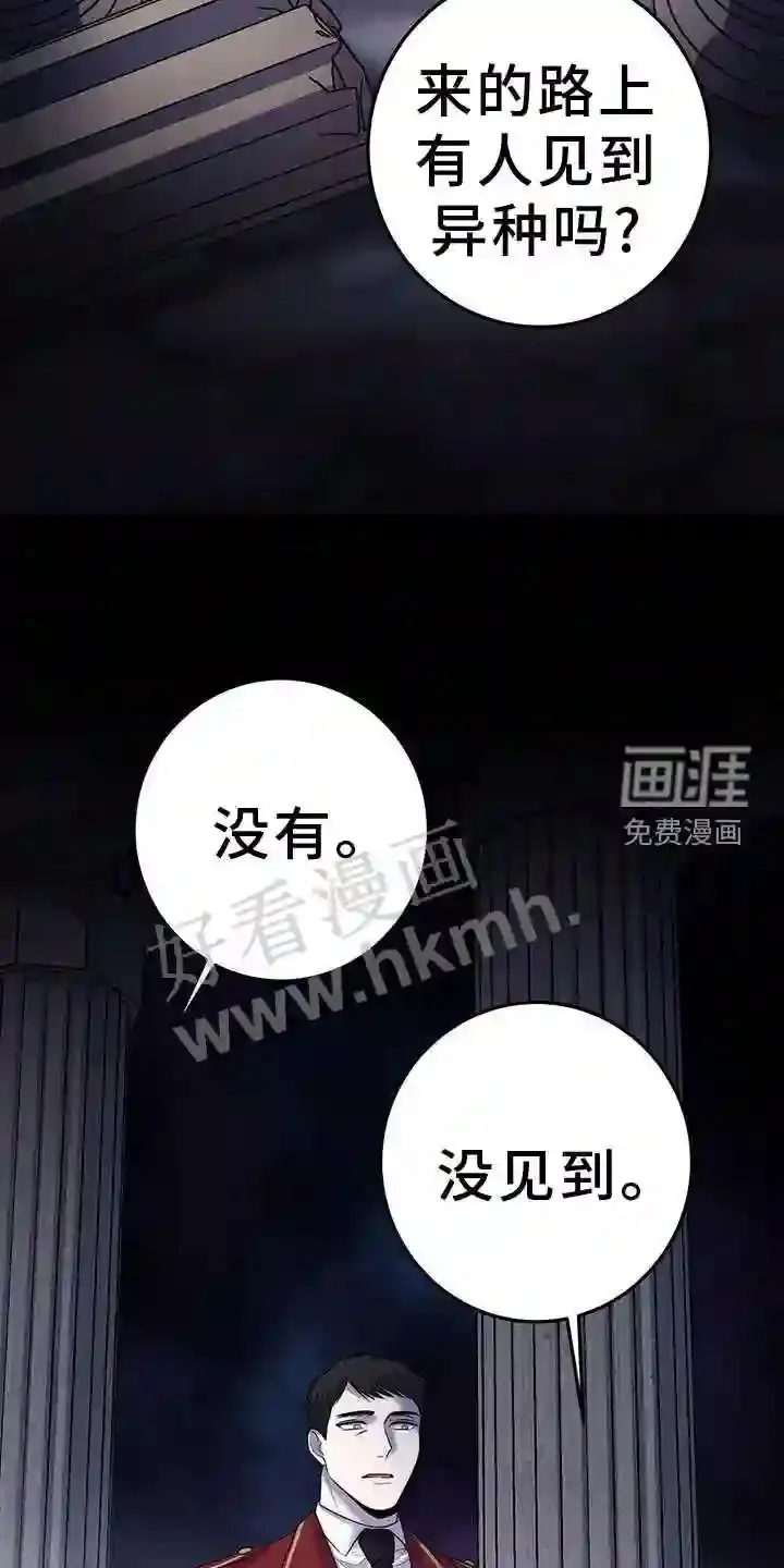 第92章:相助 第34页