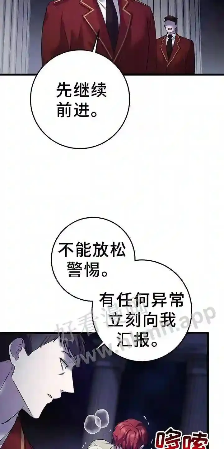 第93章:异变 第3页