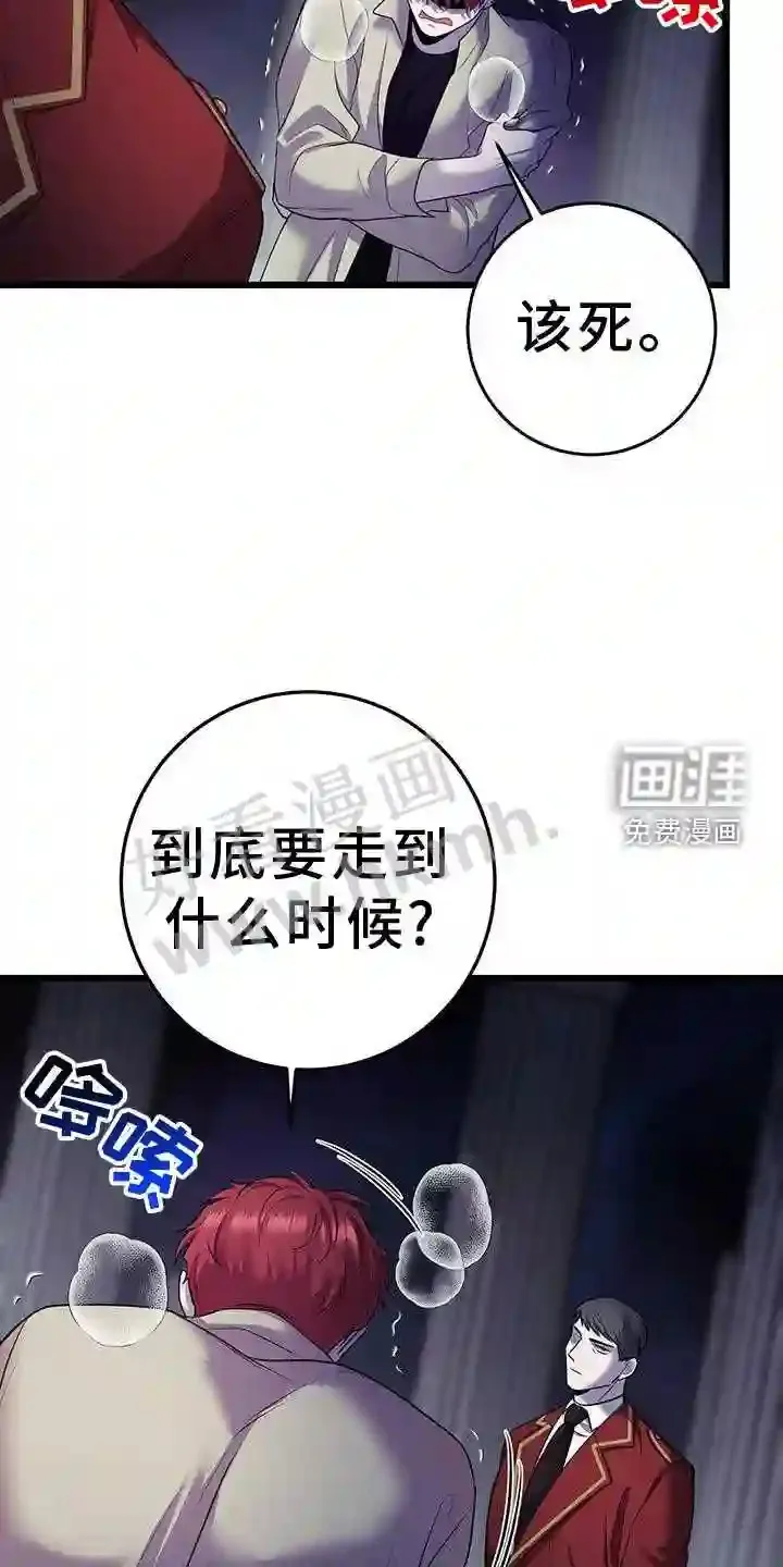 第93章:异变 第4页
