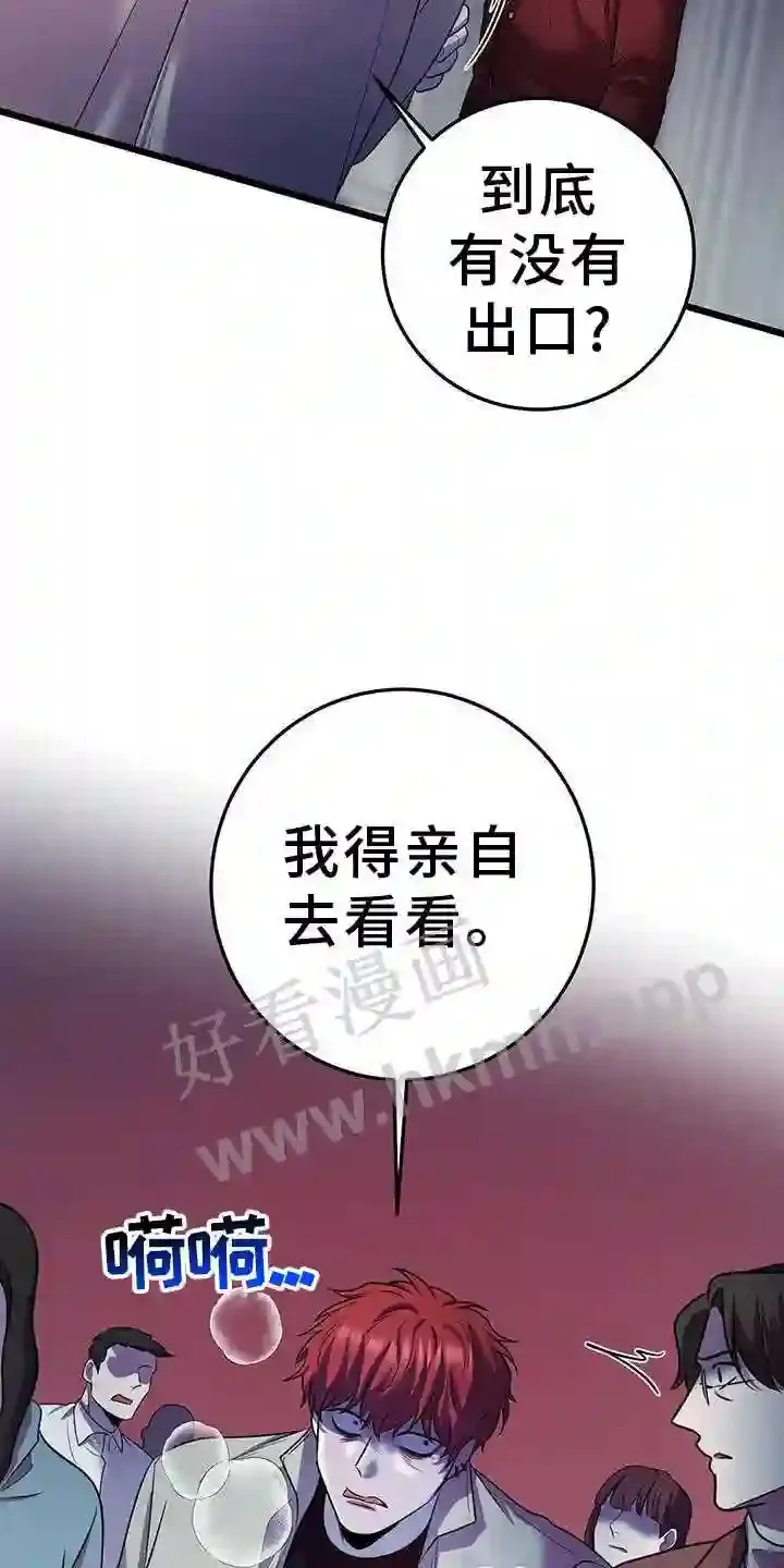 第93章:异变 第5页