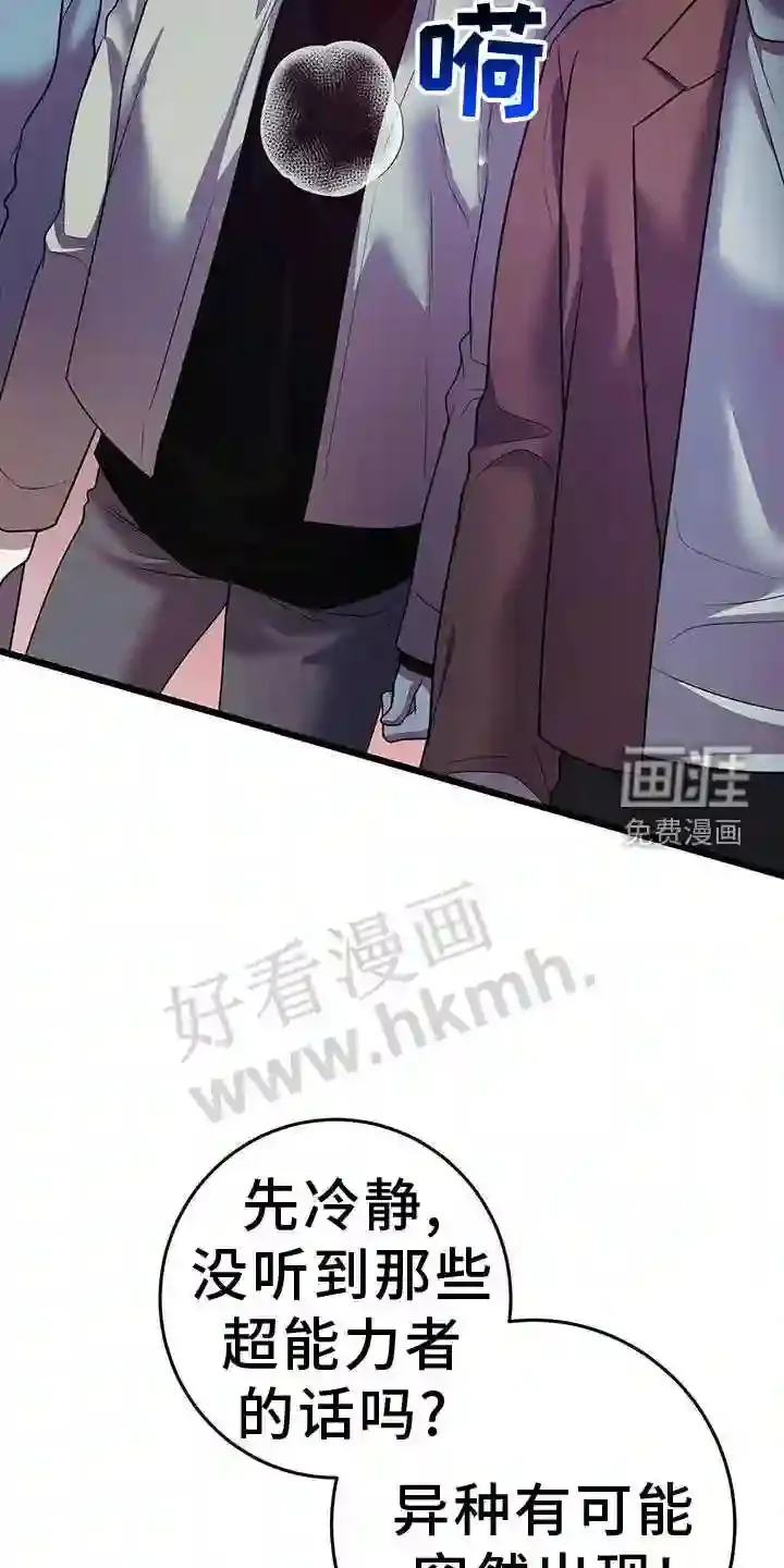 第93章:异变 第6页