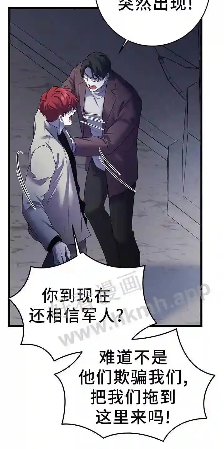 第93章:异变 第7页