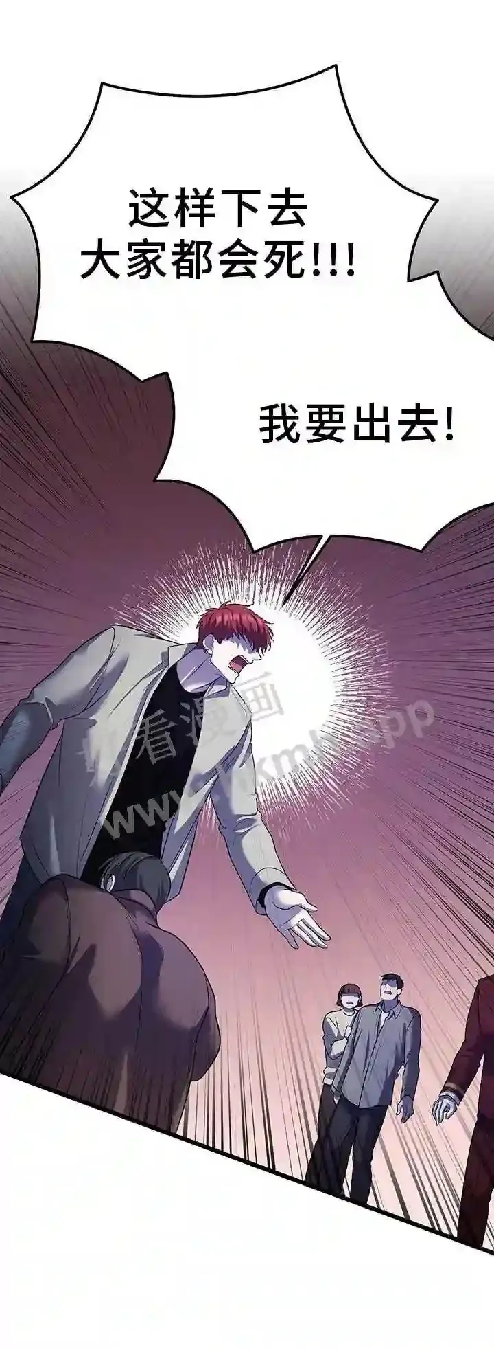 第93章:异变 第9页