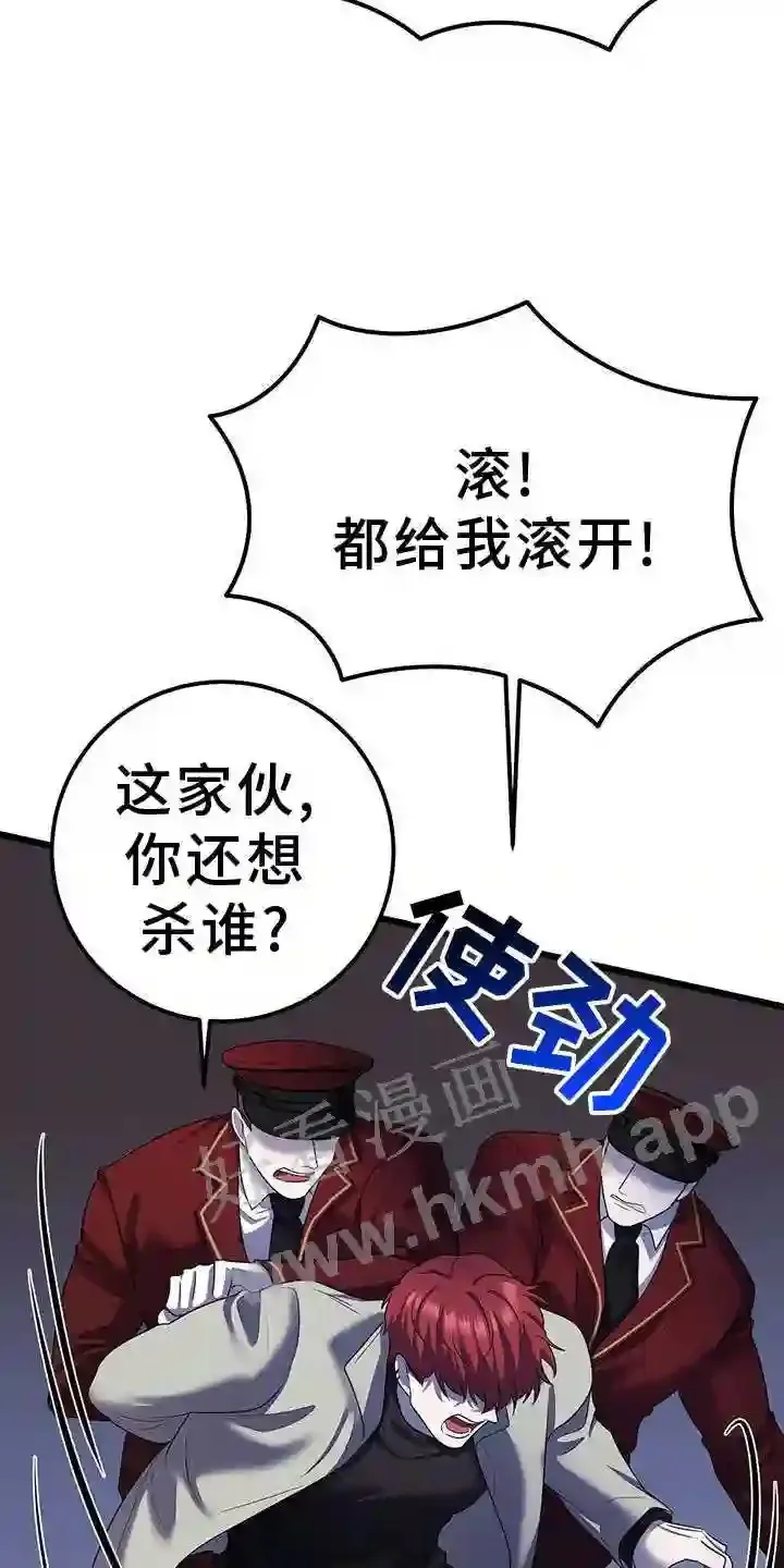第93章:异变 第11页