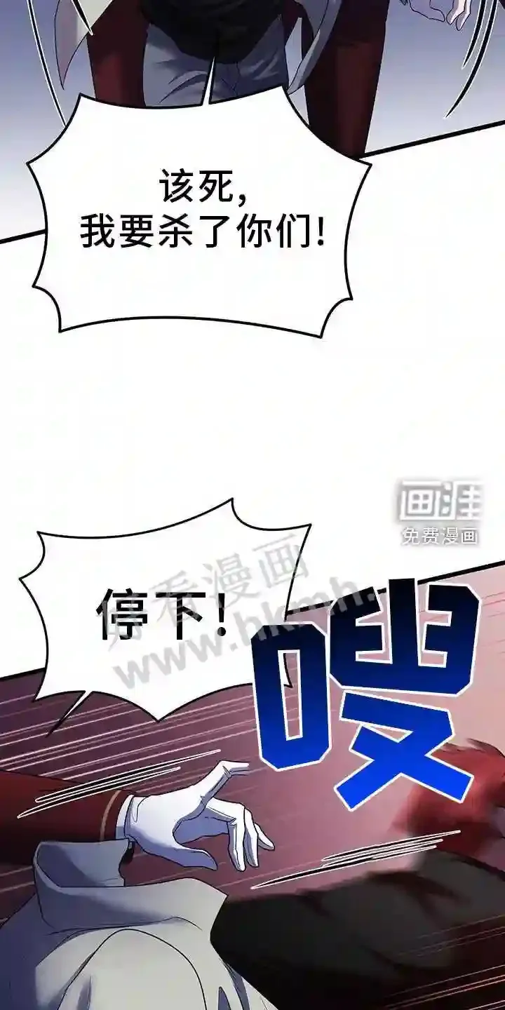 第93章:异变 第12页