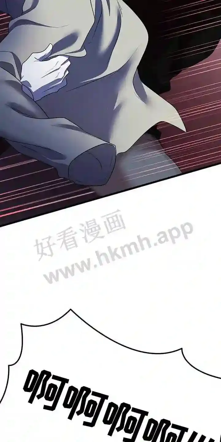 第93章:异变 第13页