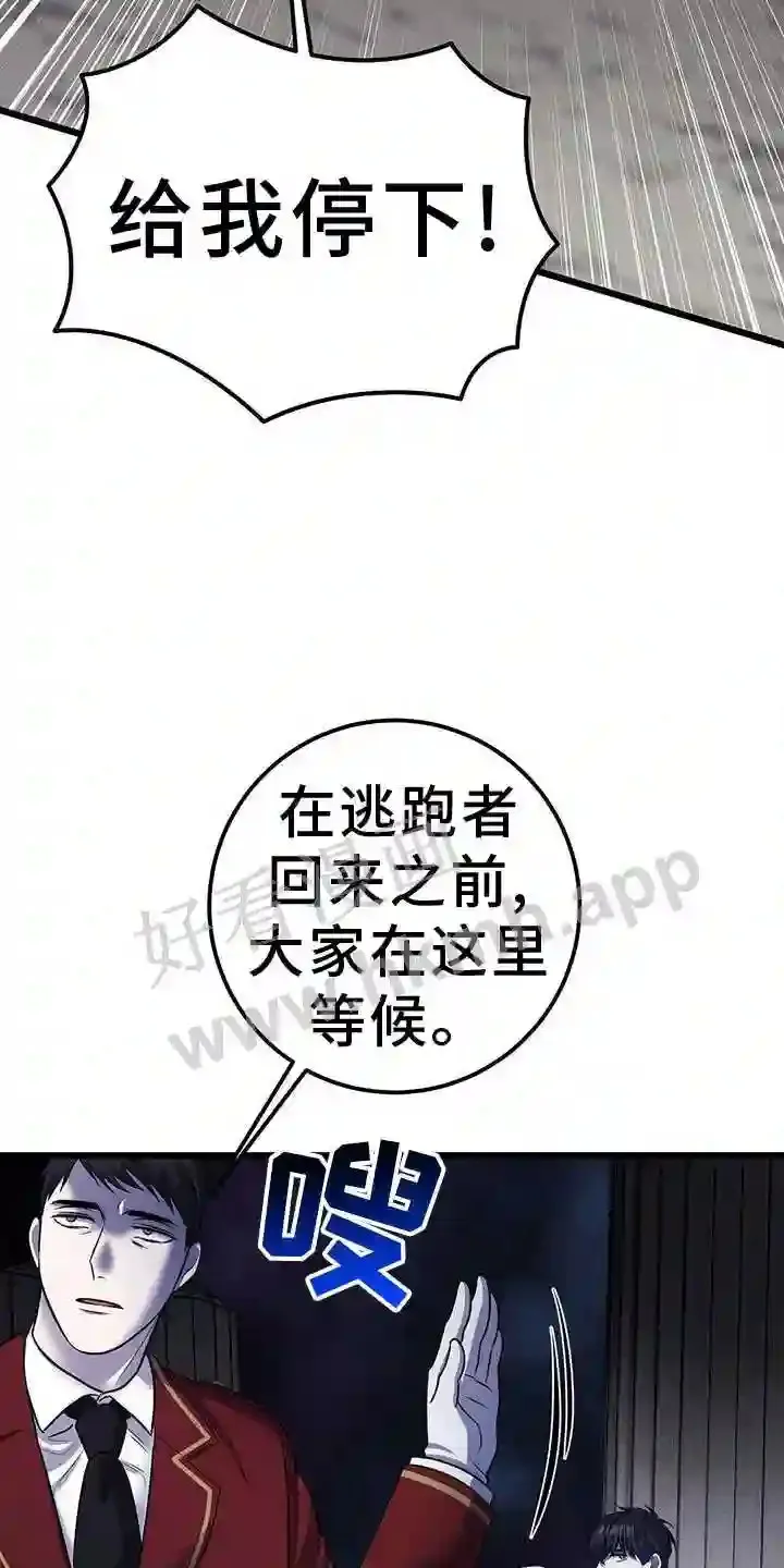 第93章:异变 第15页