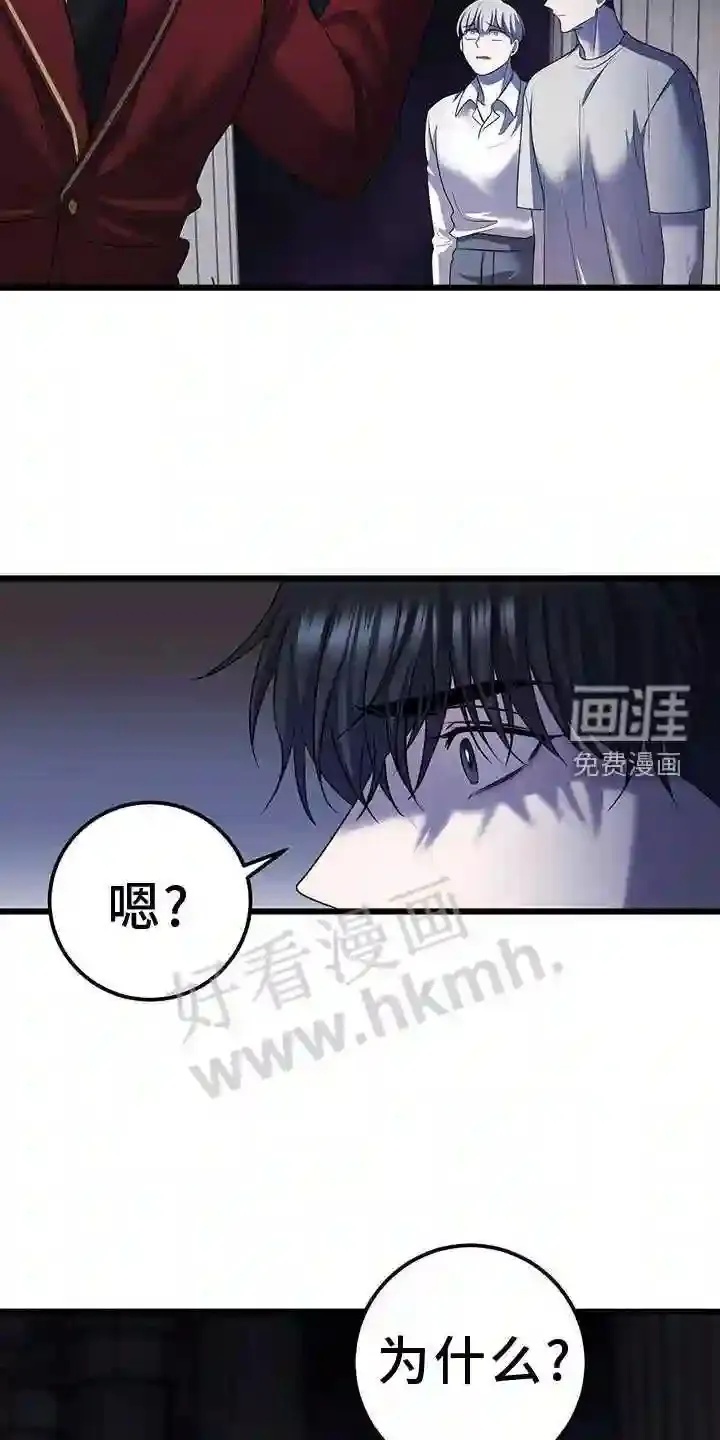 第93章:异变 第16页