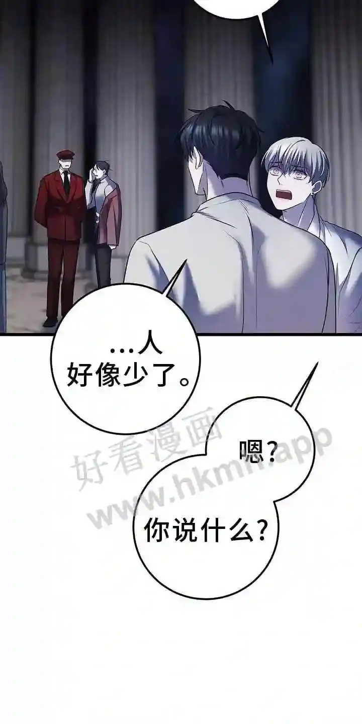 第93章:异变 第17页