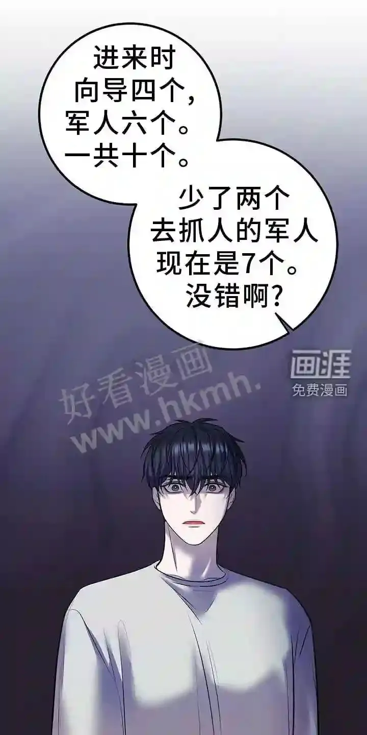 第93章:异变 第18页