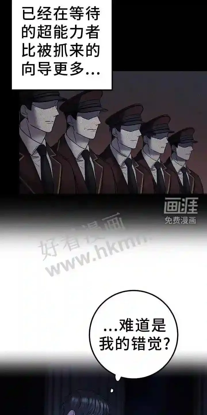 第93章:异变 第20页