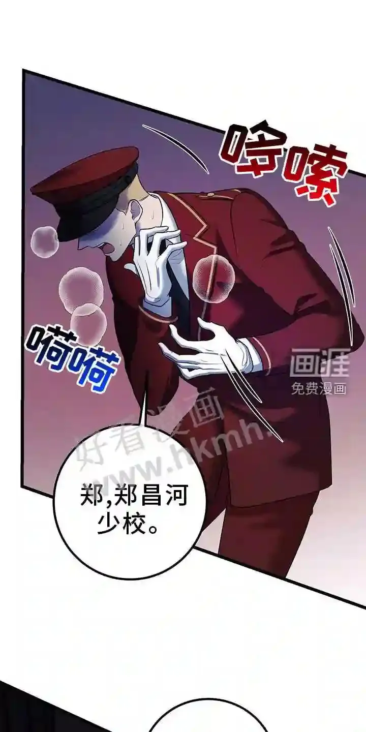第93章:异变 第22页