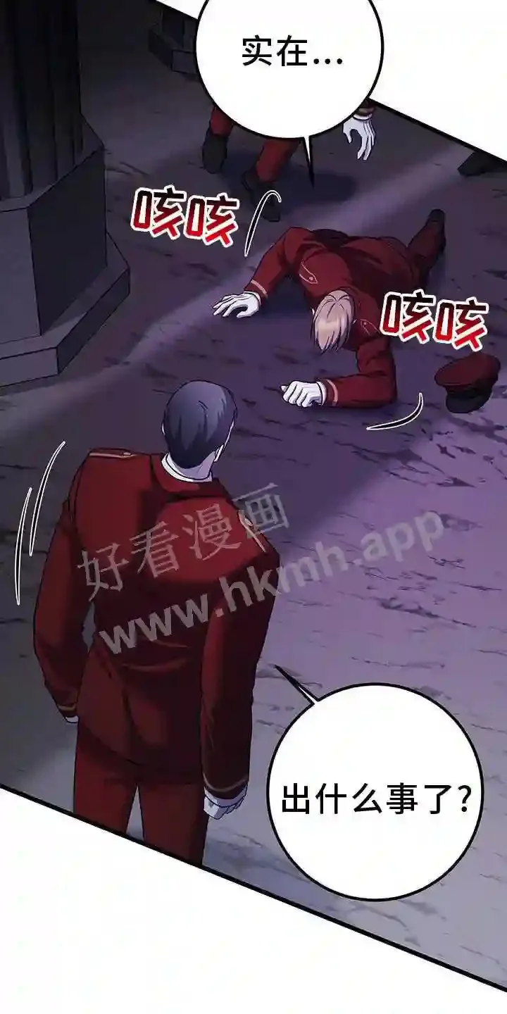 第93章:异变 第23页