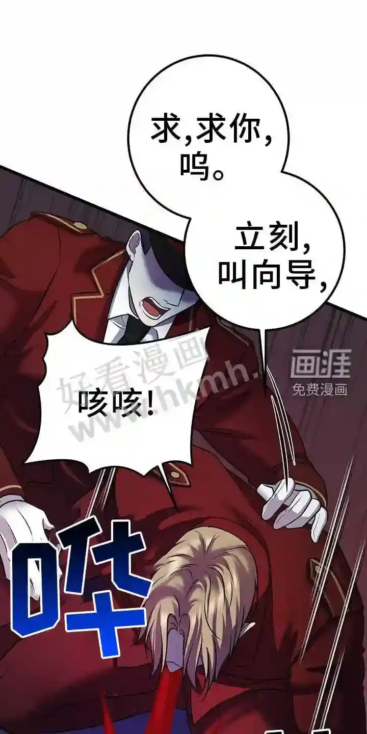 第93章:异变 第24页