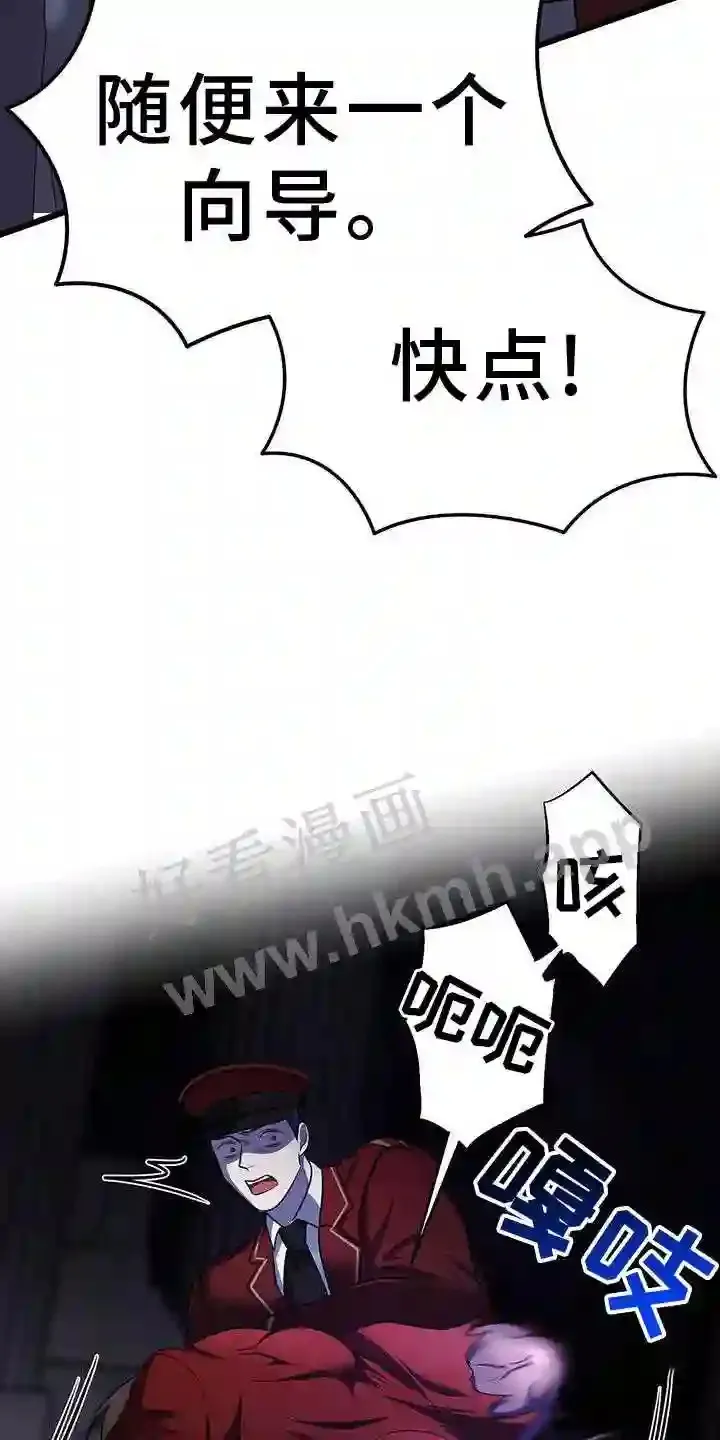 第93章:异变 第27页