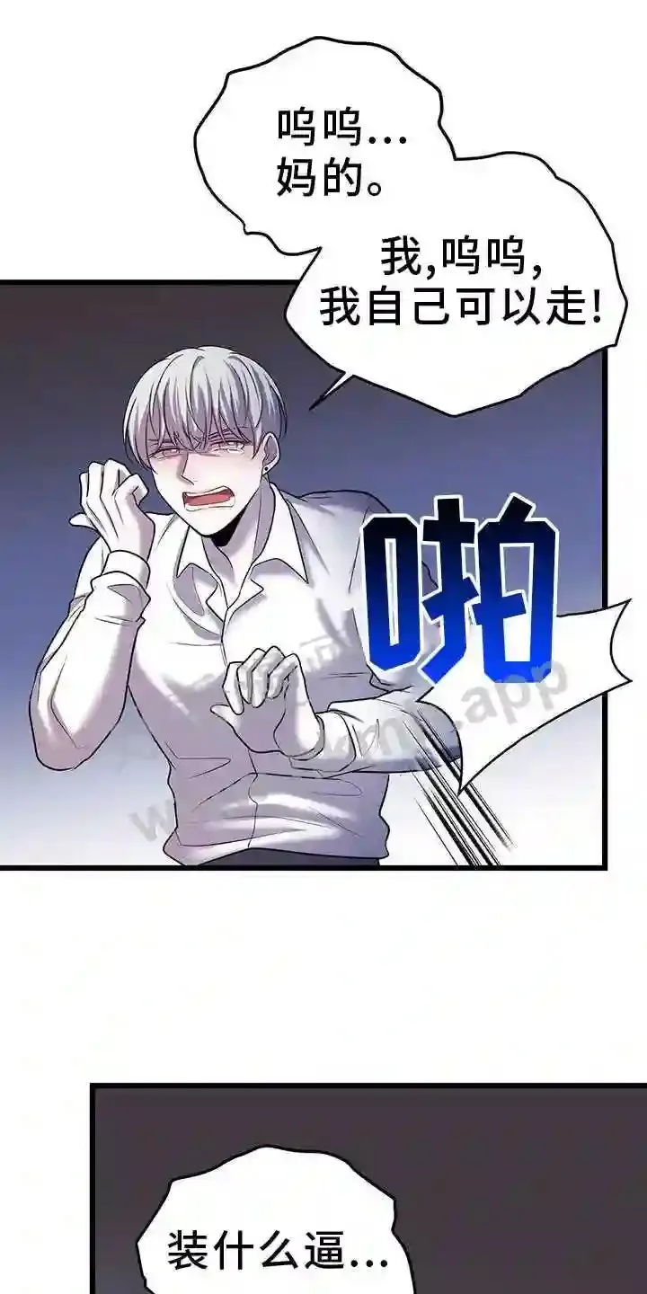 第94章:死人 第13页