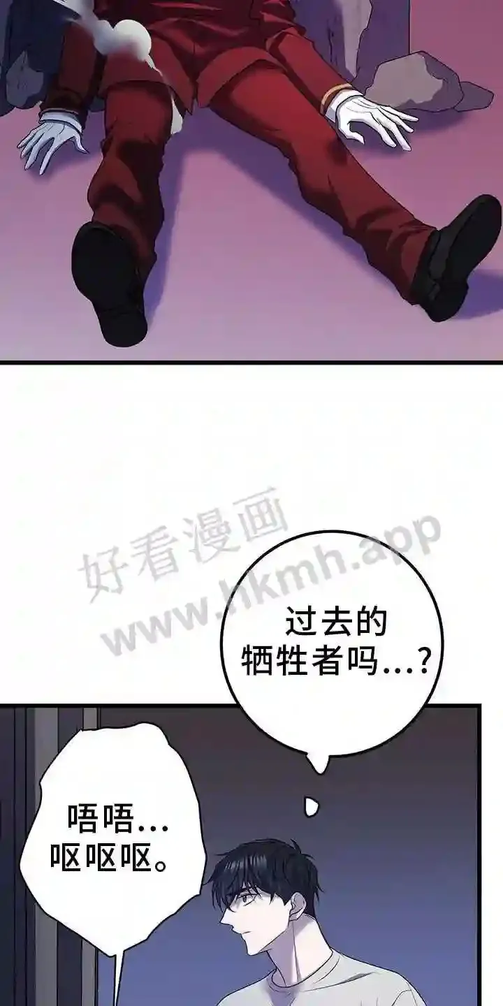 第94章:死人 第17页