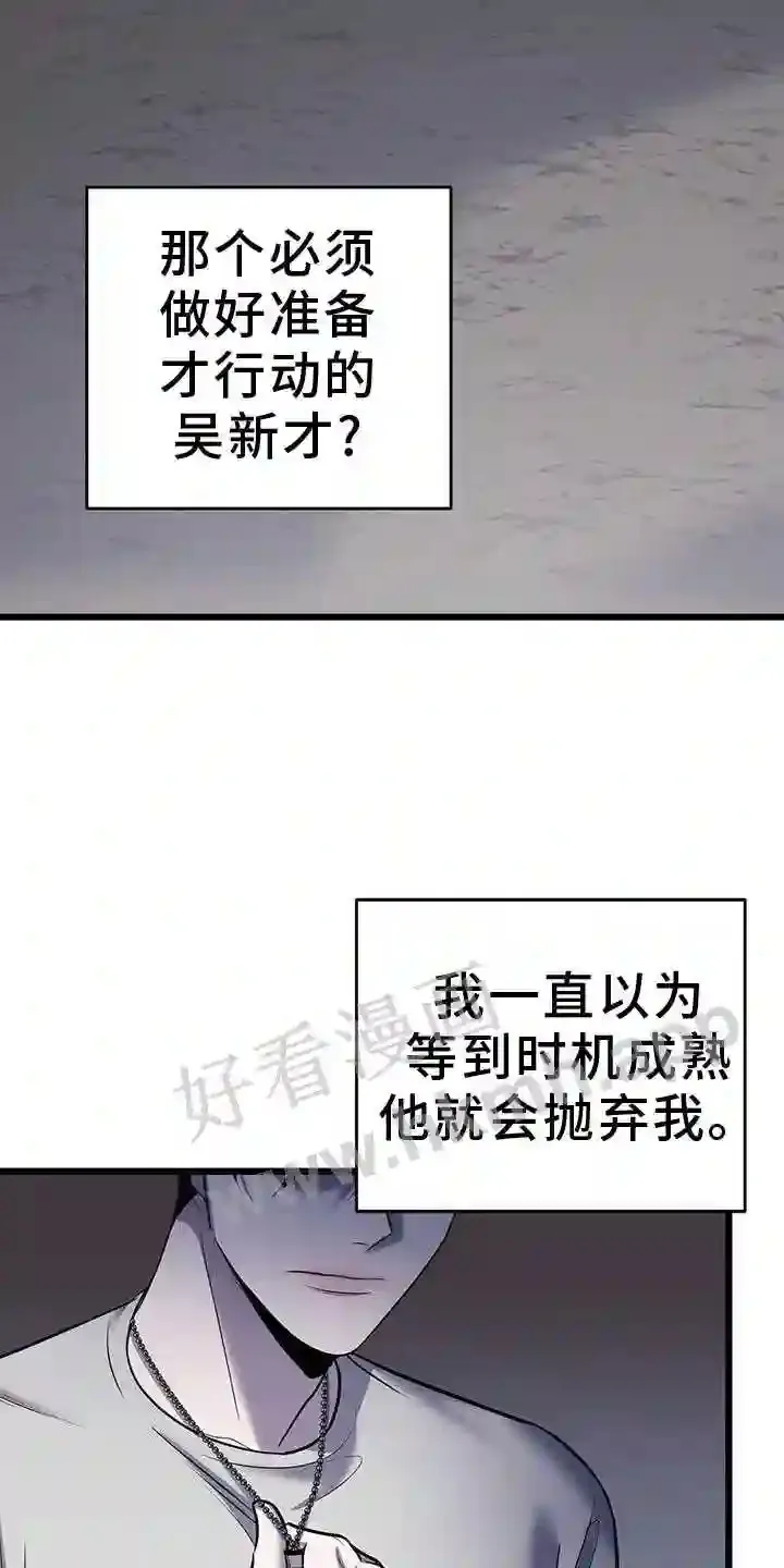 第94章:死人 第23页
