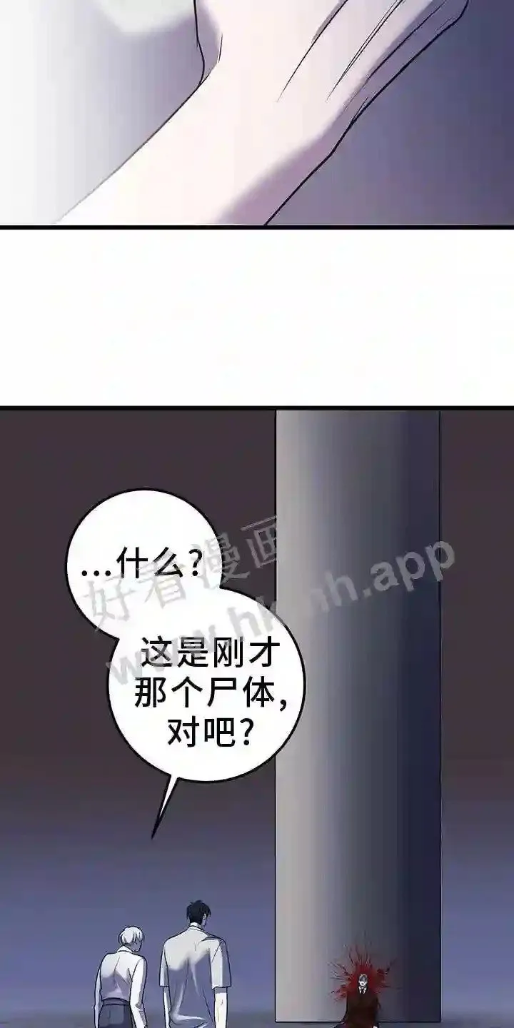 第94章:死人 第25页