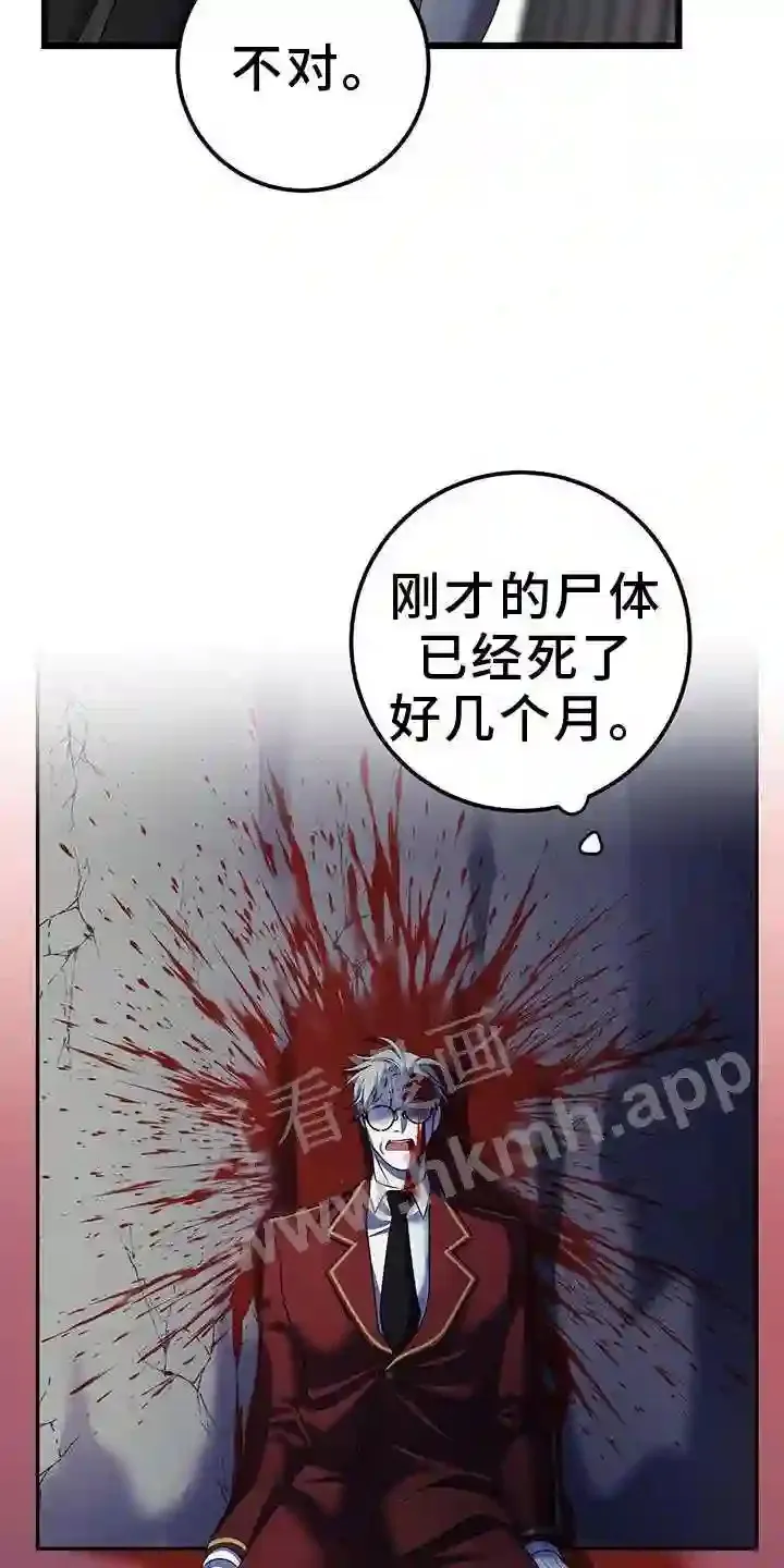 第94章:死人 第27页