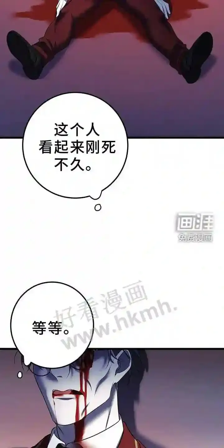 第94章:死人 第28页