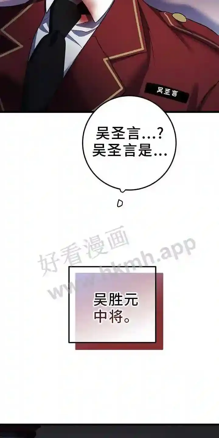 第94章:死人 第29页