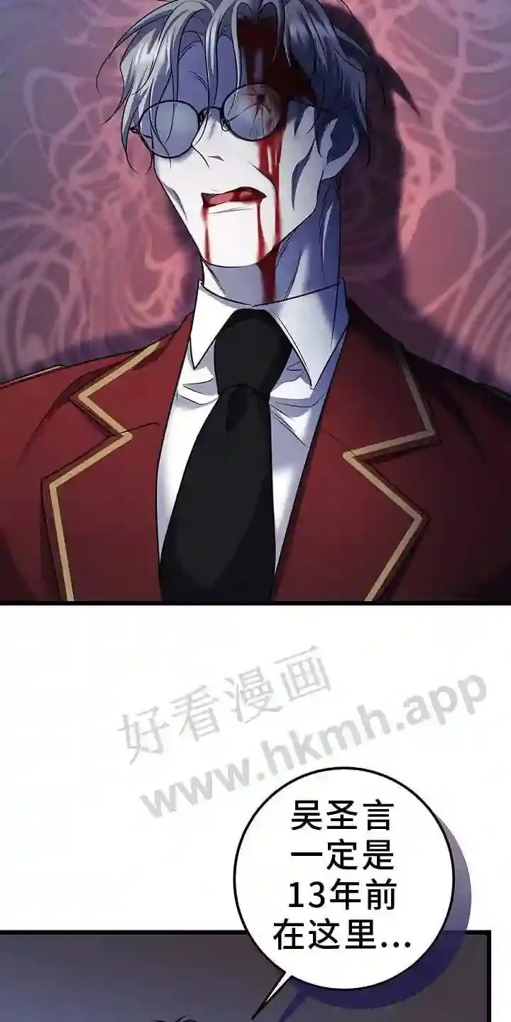 第94章:死人 第31页