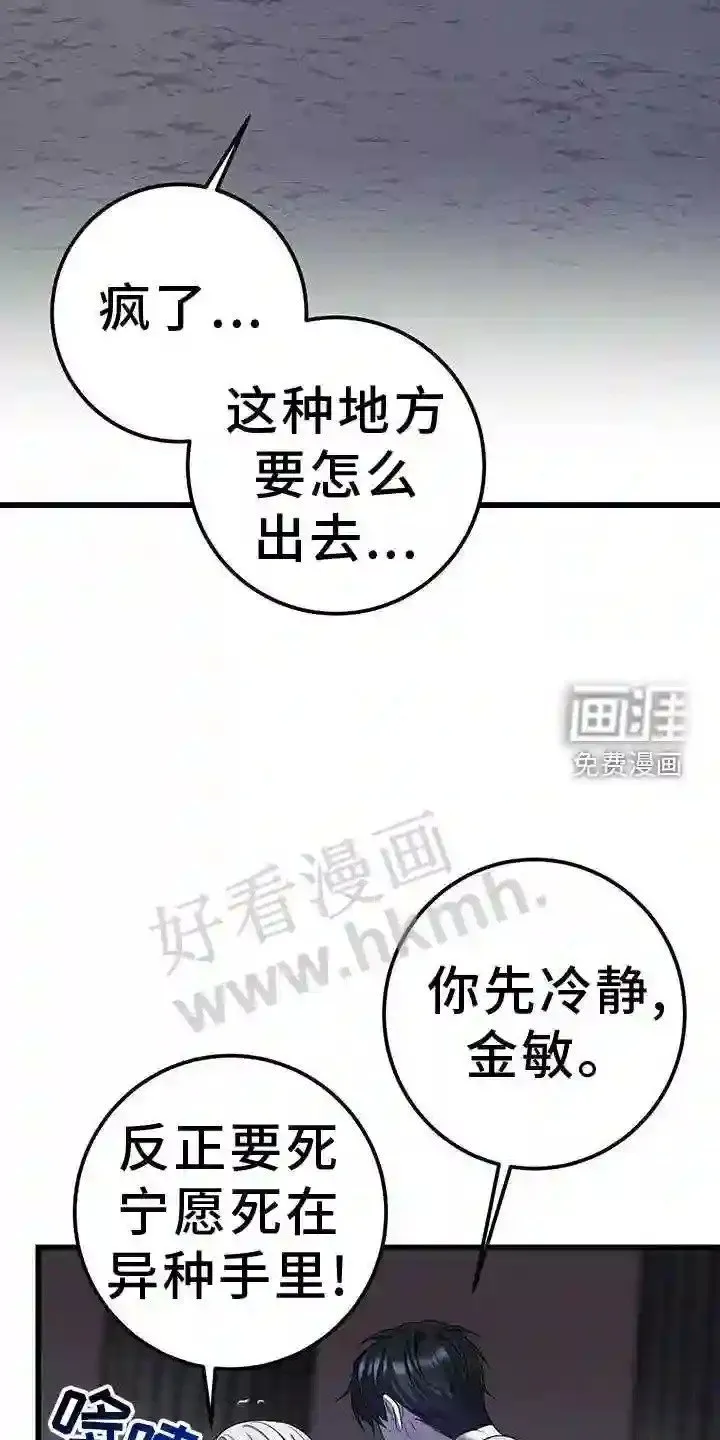 第95章:幻觉 第2页