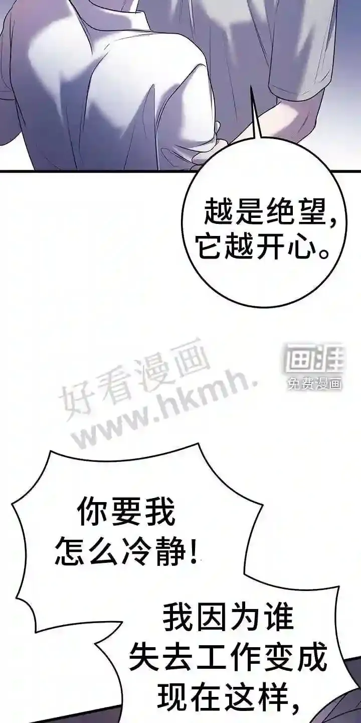 第95章:幻觉 第4页