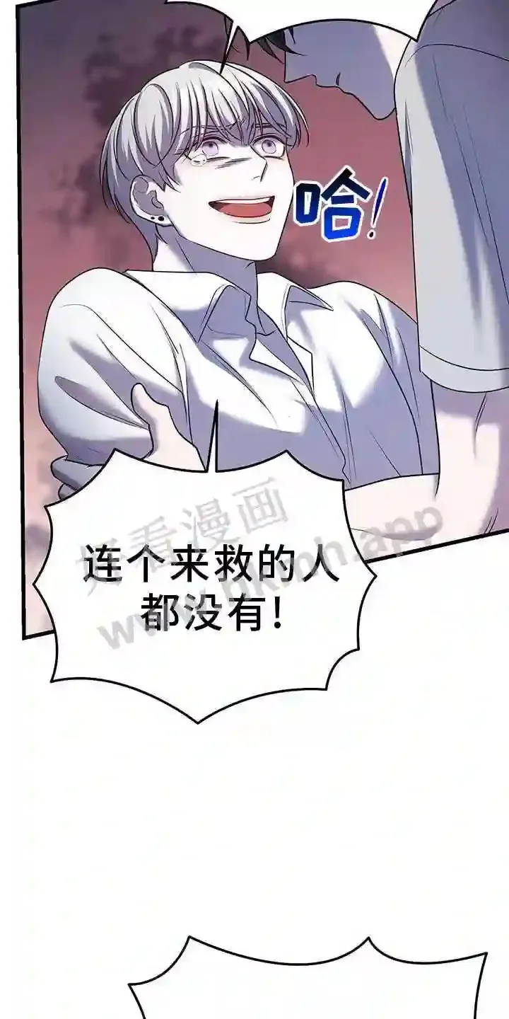 第95章:幻觉 第5页