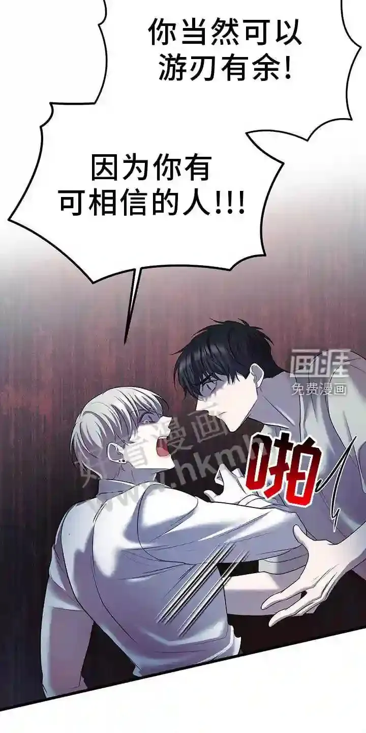 第95章:幻觉 第6页