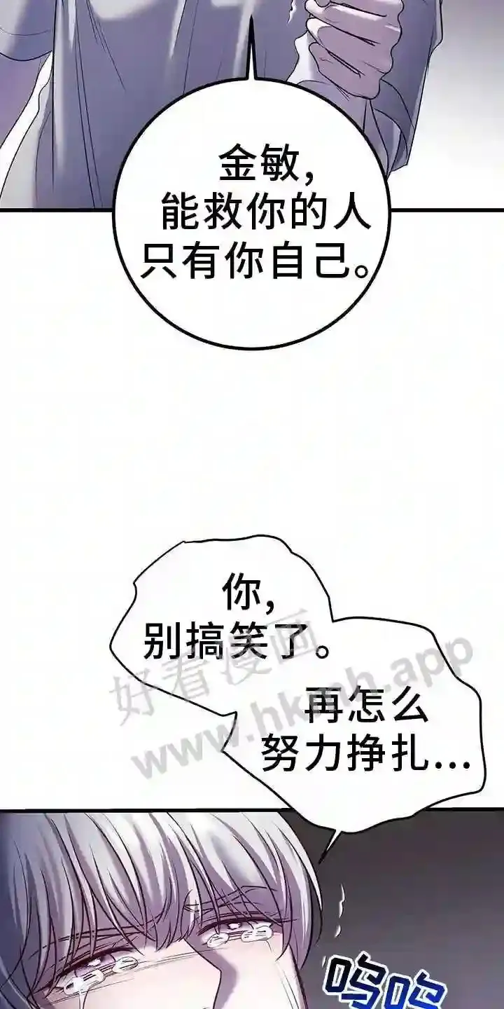 第95章:幻觉 第9页