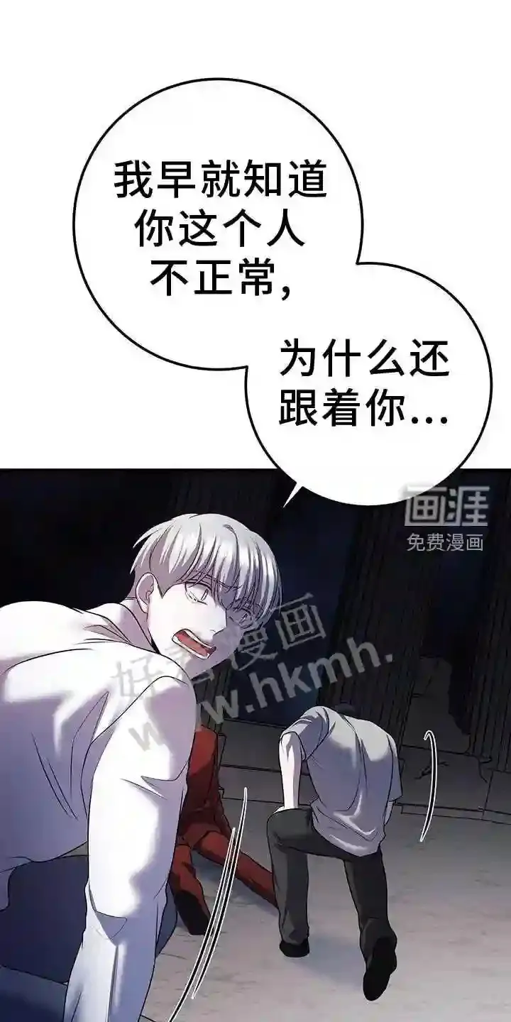 第95章:幻觉 第16页