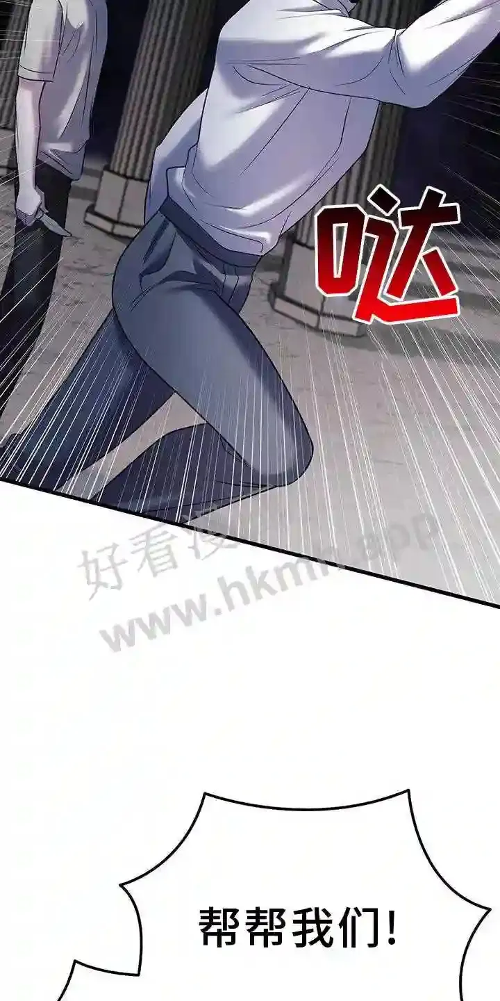 第95章:幻觉 第19页
