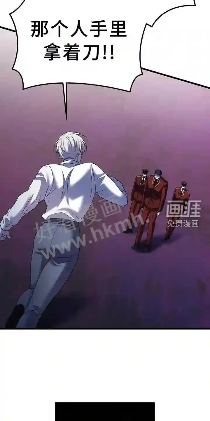 第95章:幻觉 第20页