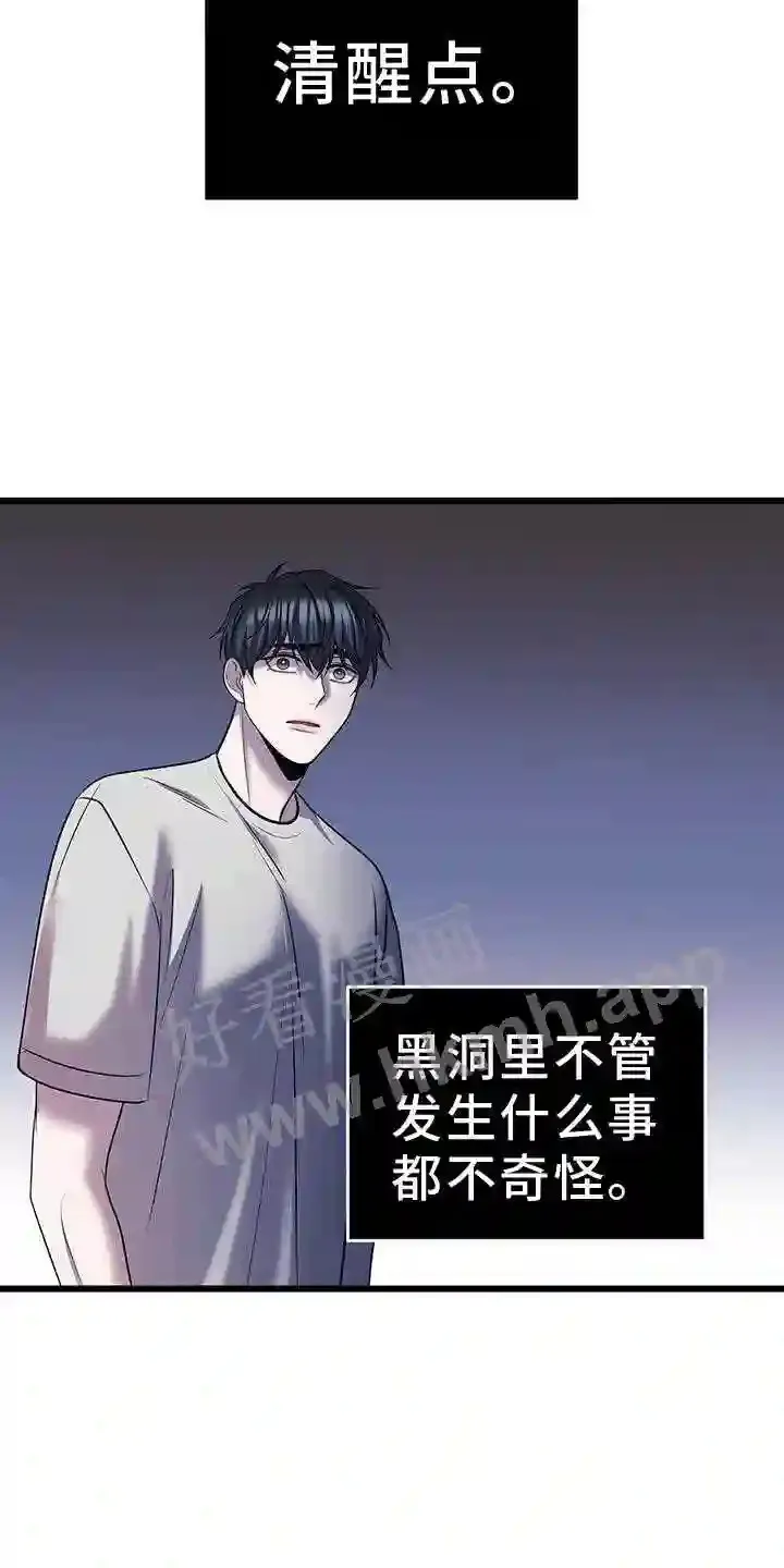 第95章:幻觉 第21页