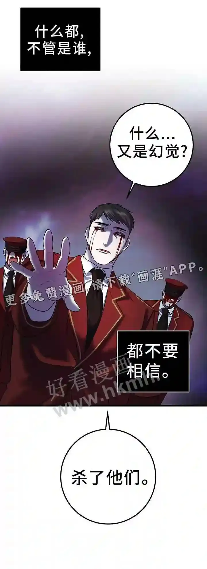 第95章:幻觉 第22页